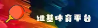 WJKJ | 维基体育·官方网站