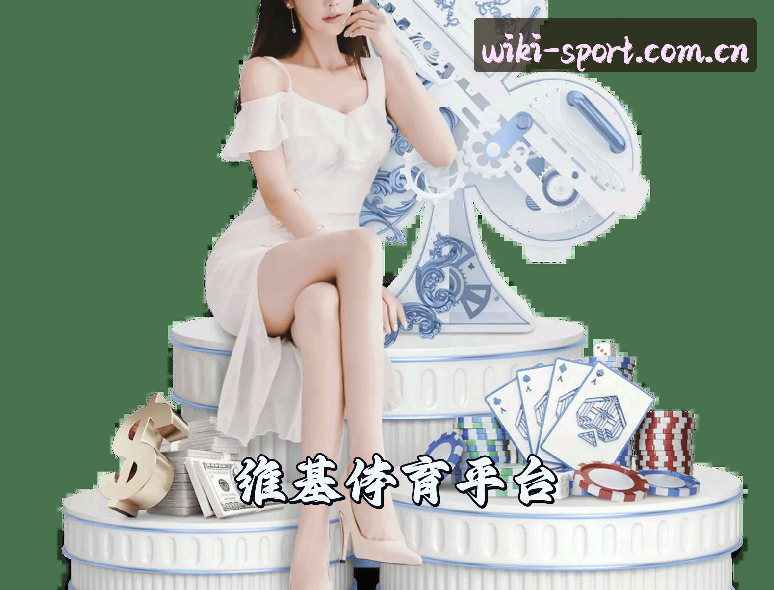 WJKJ | 维基体育·官方网站