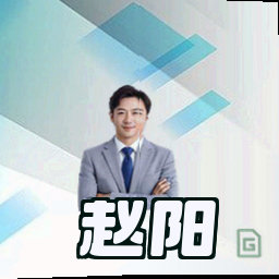 赵阳